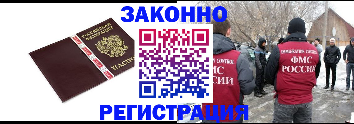 прописка для кредита в Никольском