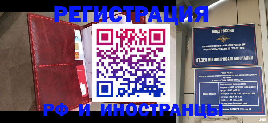 временная регистрация 2025 в Никольском