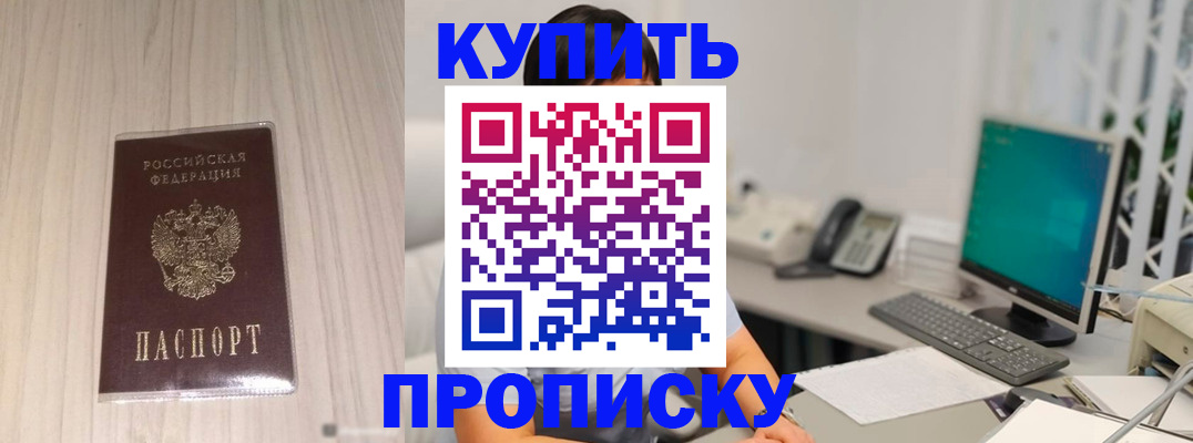 миграционный учет в Никольском