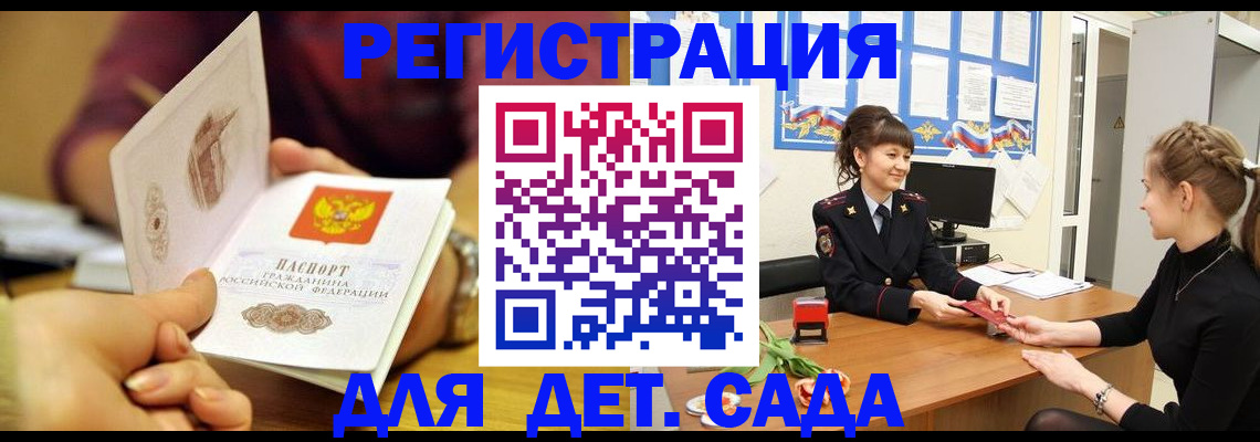 временная регистрация адрес в Никольском